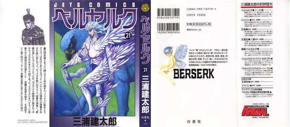 1_Bersek_vol_21.jpg