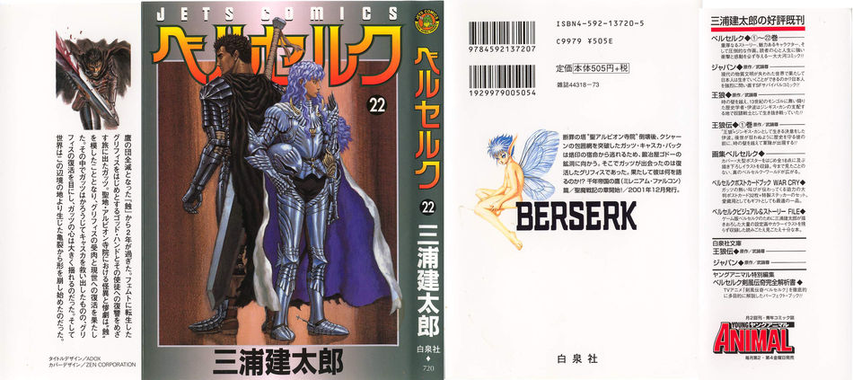 1_Bersek_vol_22.jpg