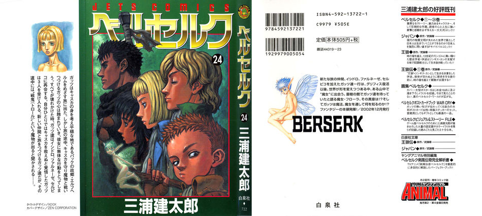 1_Bersek_vol_24.jpg