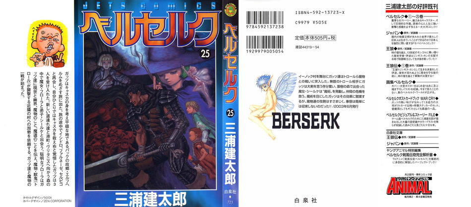 1_Bersek_vol_25.jpg