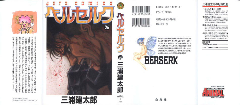 1_Bersek_vol_26.jpg
