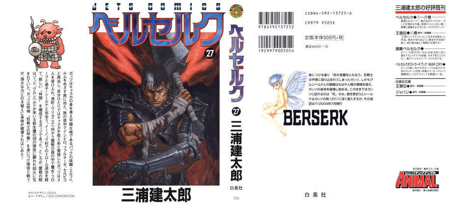 1_Bersek_vol_27.jpg