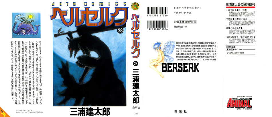 1_Bersek_vol_28.jpg