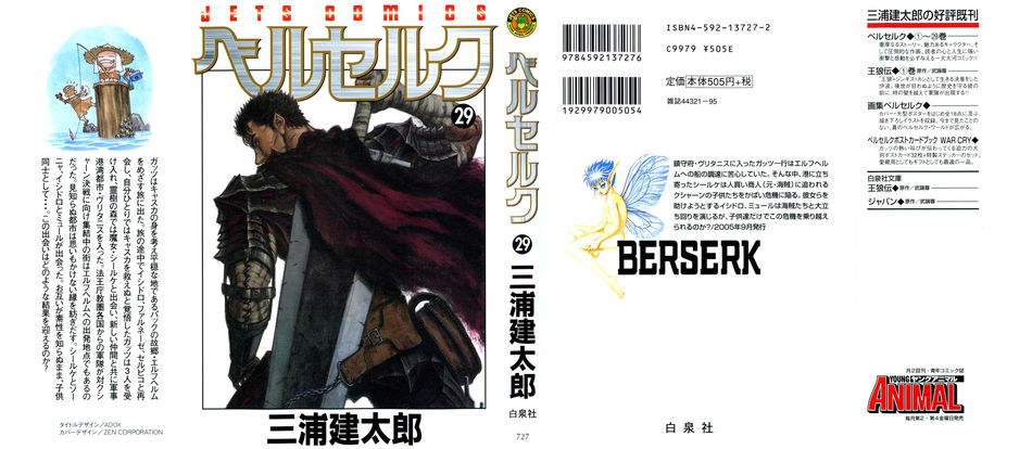 1_Bersek_vol_29.jpg