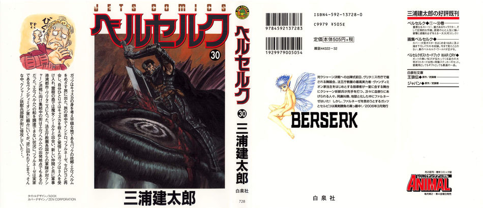 1_Bersek_vol_30.jpg