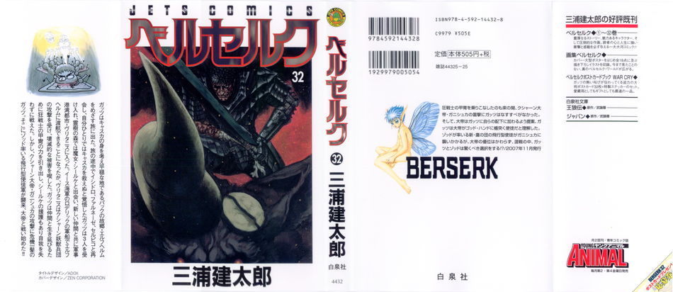 1_Bersek_vol_32.jpg