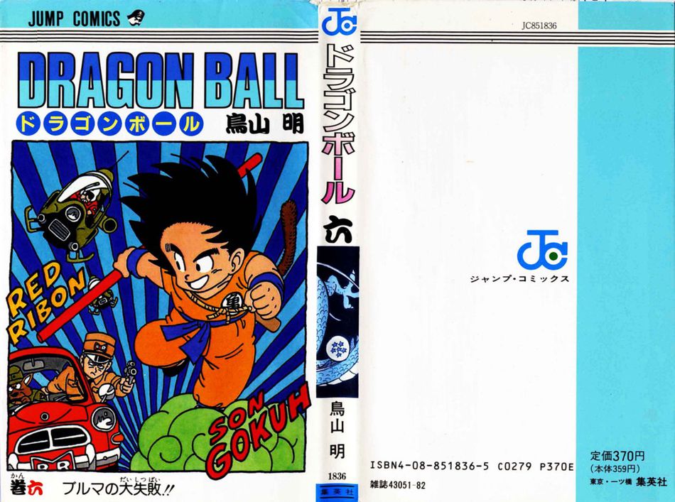 1_Dragon_Ball_vol_06.jpg