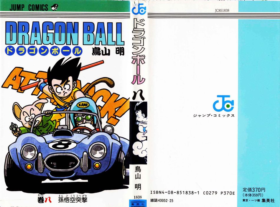 1_Dragon_Ball_vol_08.jpg