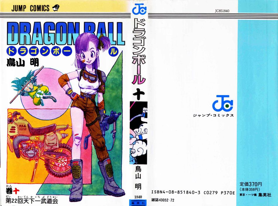 1_Dragon_Ball_vol_10.jpg