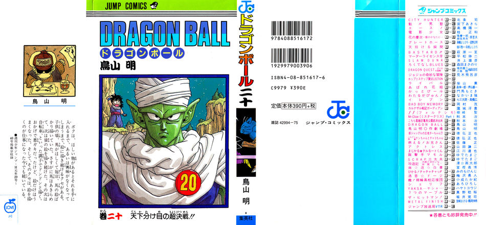 1_Dragon_Ball_vol_20.jpg