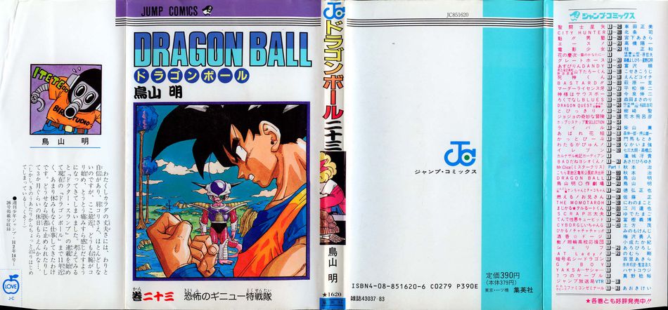 1_Dragon_Ball_vol_23.jpg