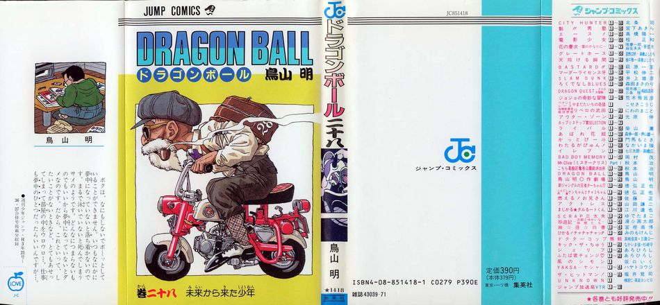1_Dragon_Ball_vol_28.jpg
