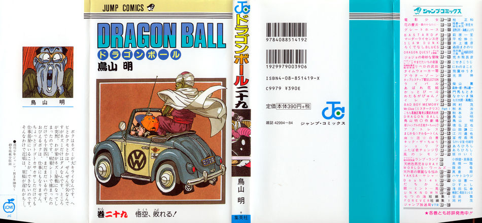 1_Dragon_Ball_vol_29.jpg