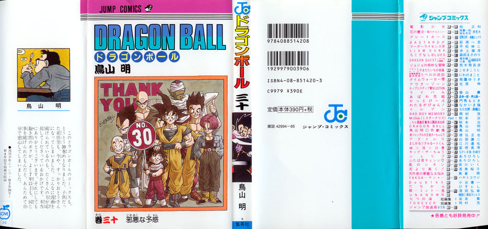1_Dragon_Ball_vol_30.jpg