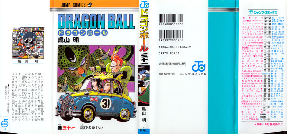 1_Dragon_Ball_vol_31.jpg