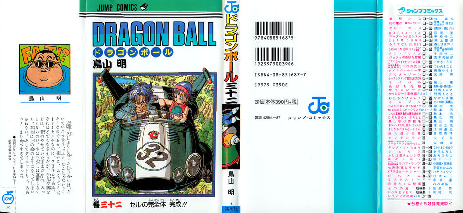 1_Dragon_Ball_vol_32.jpg
