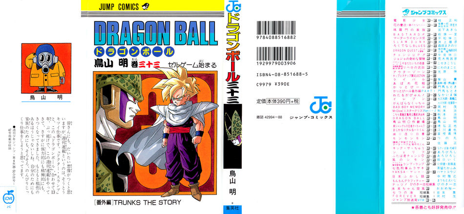 1_Dragon_Ball_vol_33.jpg