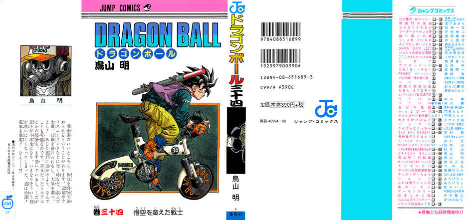 1_Dragon_Ball_vol_34.jpg