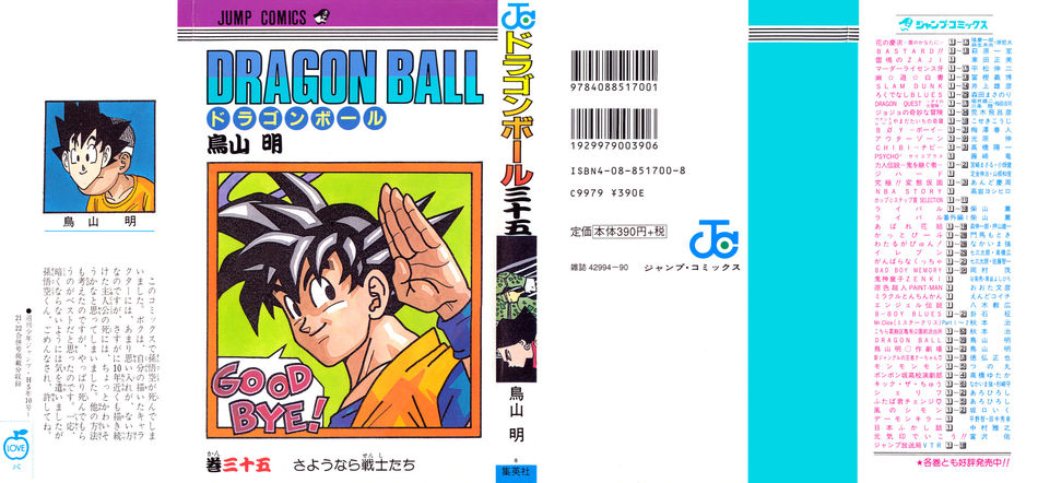 1_Dragon_Ball_vol_35.jpg