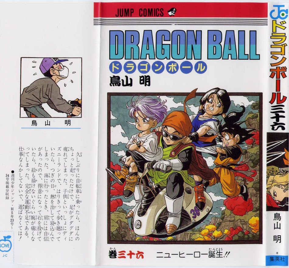 1_Dragon_Ball_vol_36.jpg