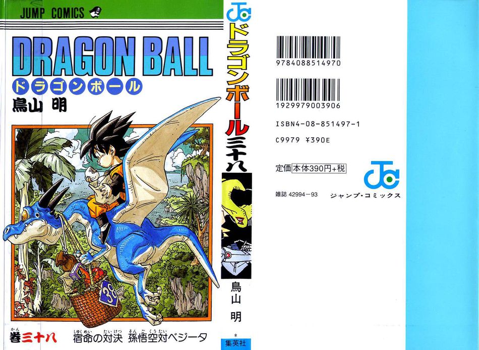 1_Dragon_Ball_vol_38.jpg