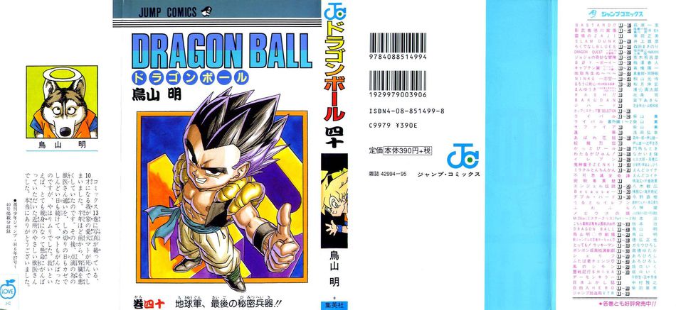 1_Dragon_Ball_vol_40.jpg