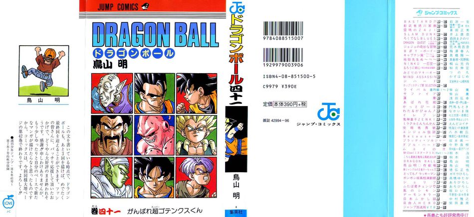 1_Dragon_Ball_vol_41.jpg