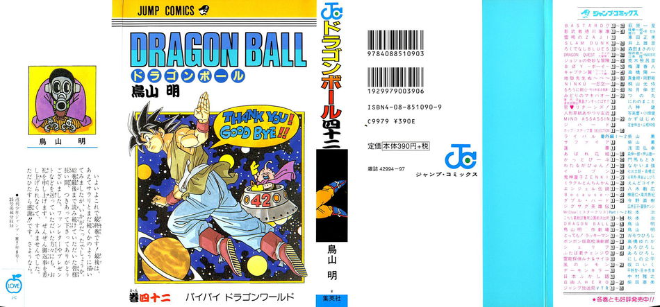 1_Dragon_Ball_vol_42.jpg