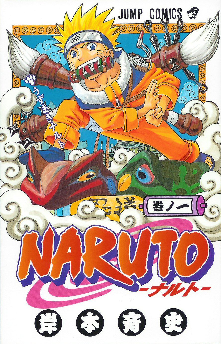 1_Naruto_vol_01.jpg
