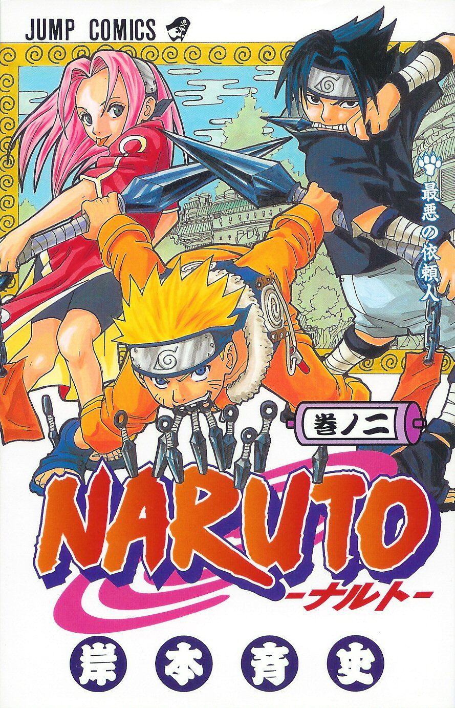 1_Naruto_vol_02.jpg