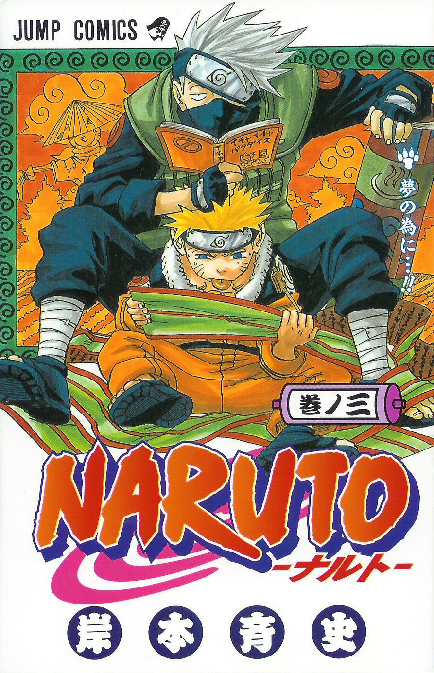 1_Naruto_vol_03.jpg