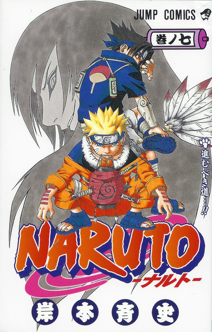 1_Naruto_vol_07.jpg