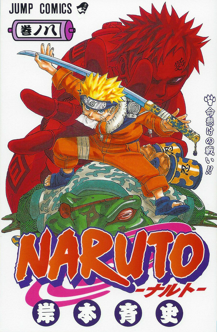 1_Naruto_vol_08.jpg
