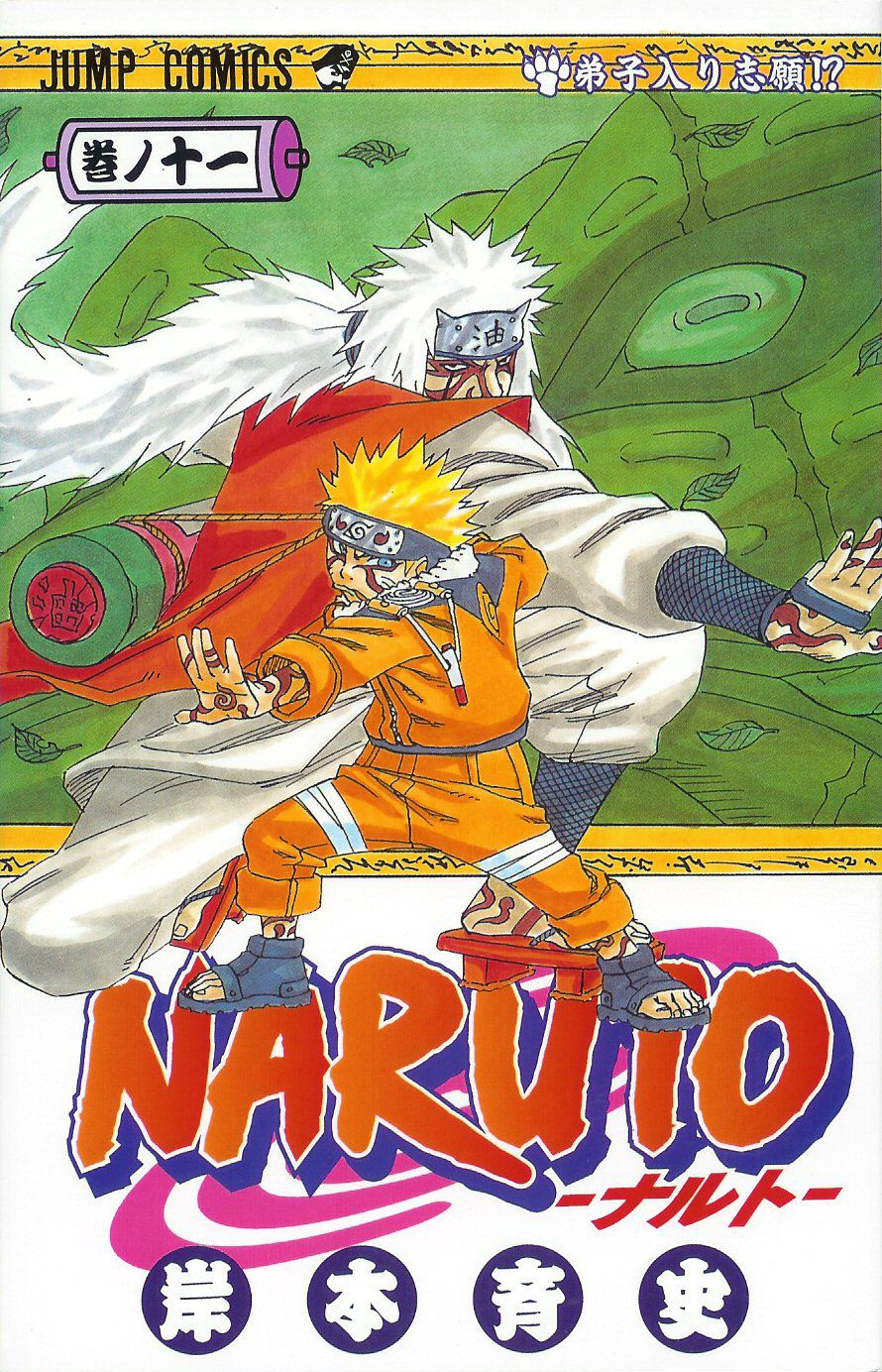 1_Naruto_vol_11.jpg