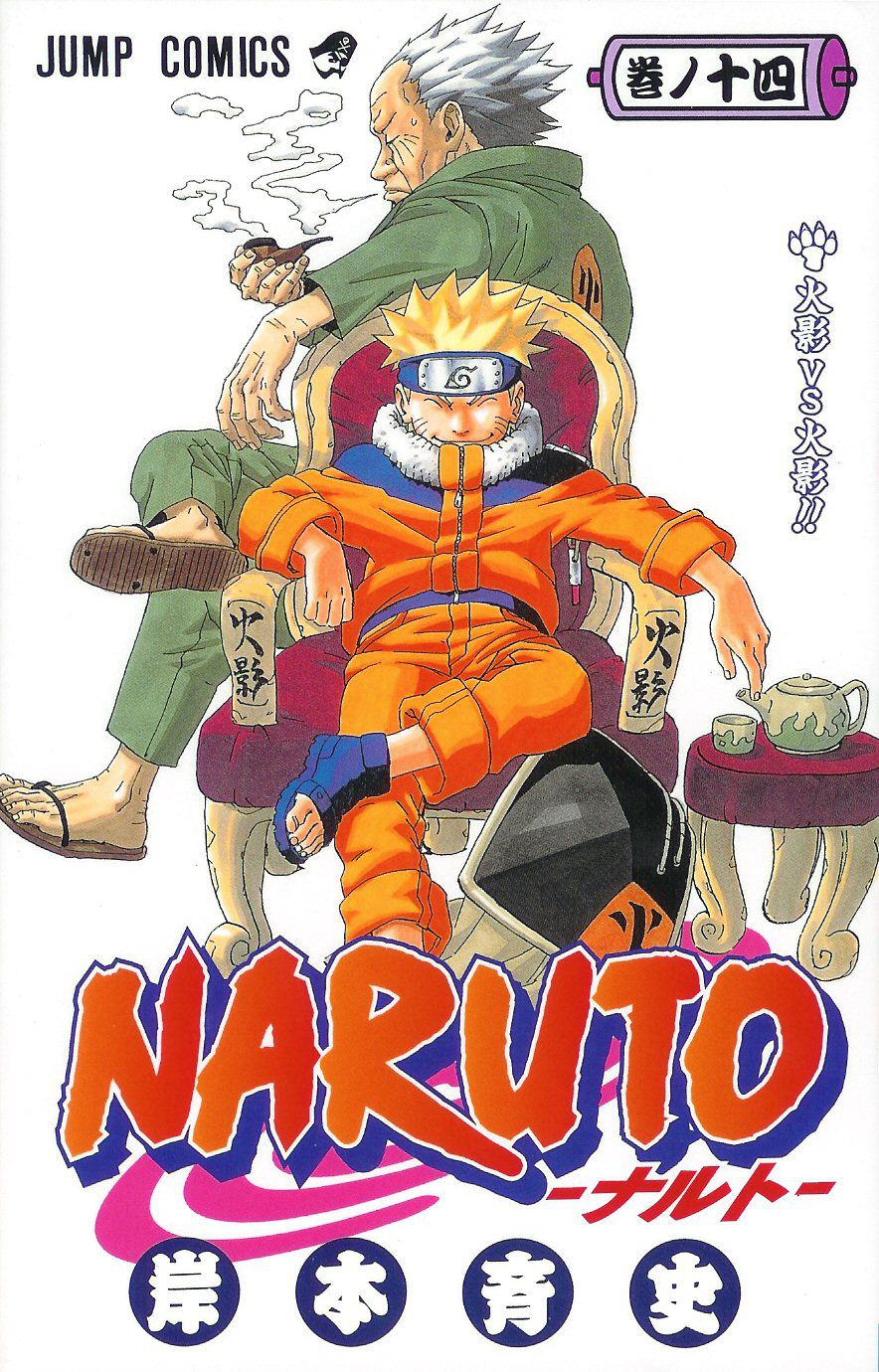 1_Naruto_vol_14.jpg