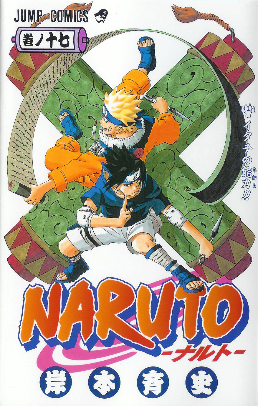 1_Naruto_vol_17.jpg