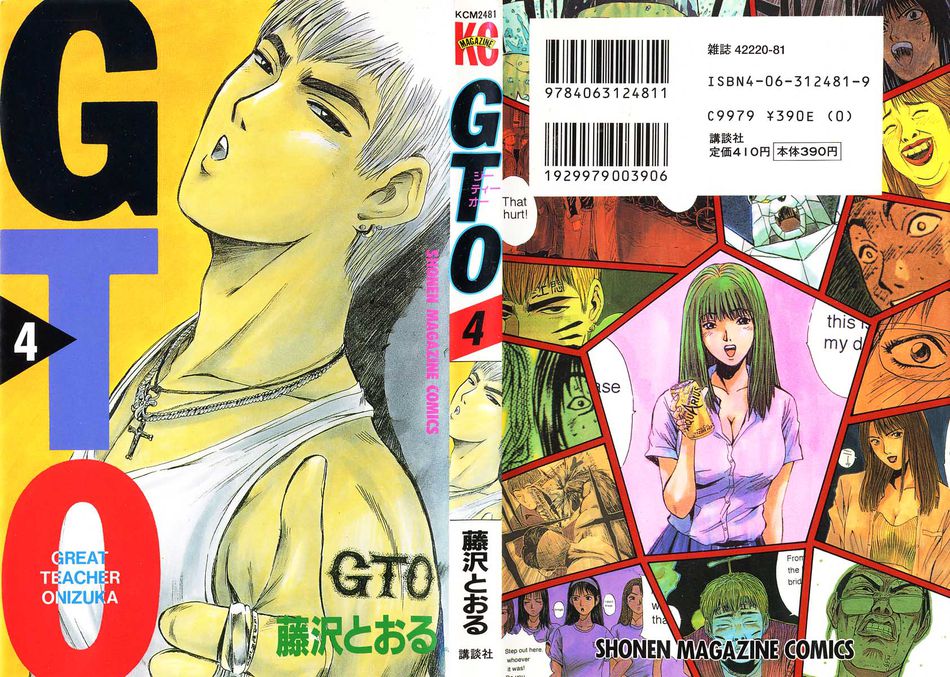 1_GTO_vol_04.jpg