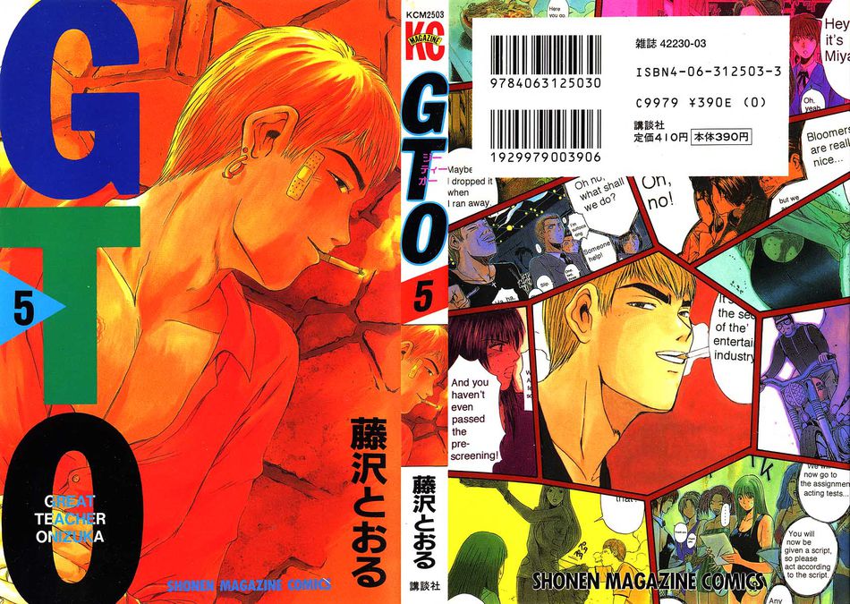 1_GTO_vol_05.jpg