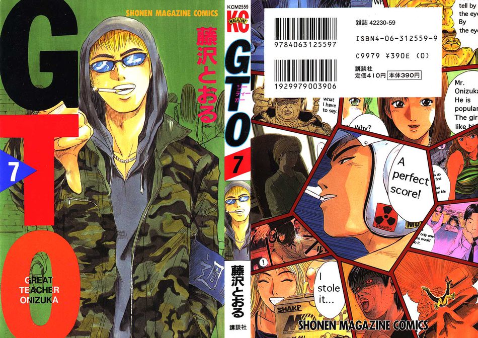 1_GTO_vol_07.jpg