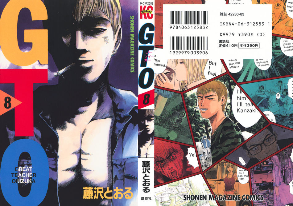 1_GTO_vol_08.jpg