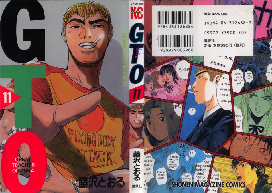 1_GTO_vol_11.jpg