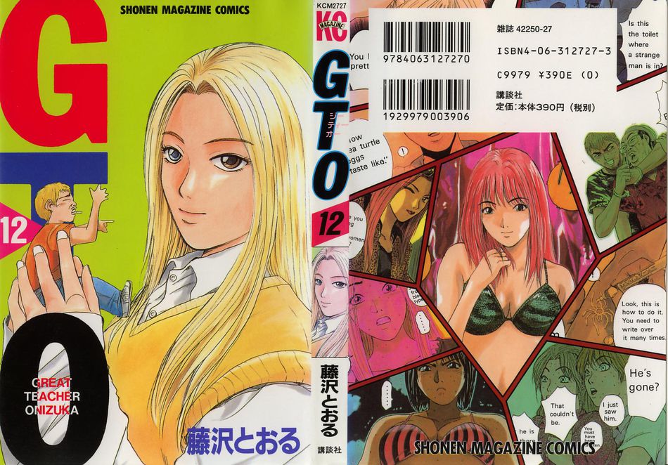 1_GTO_vol_12.jpg