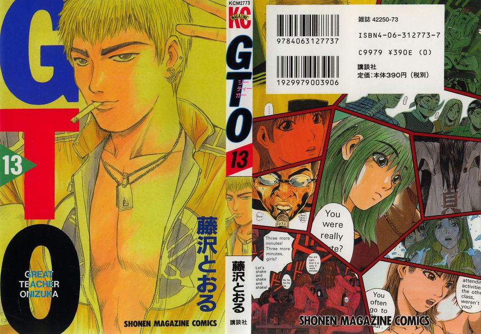 1_GTO_vol_13.jpg