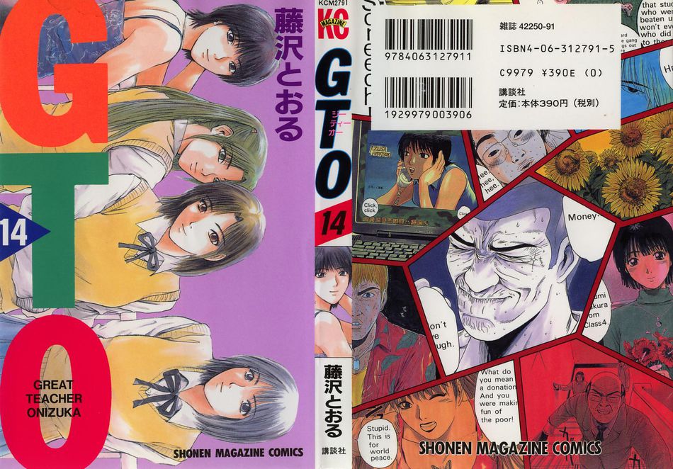 1_GTO_vol_14.jpg