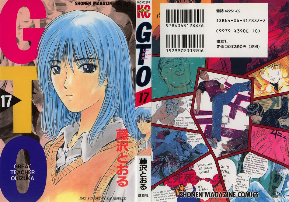 1_GTO_vol_17.jpg