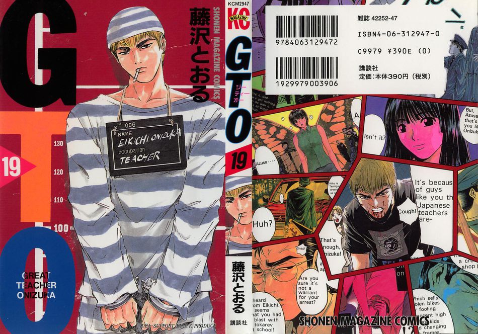 1_GTO_vol_19.jpg