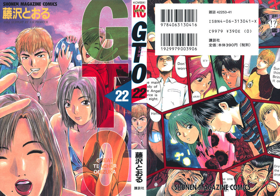 1_GTO_vol_22.jpg