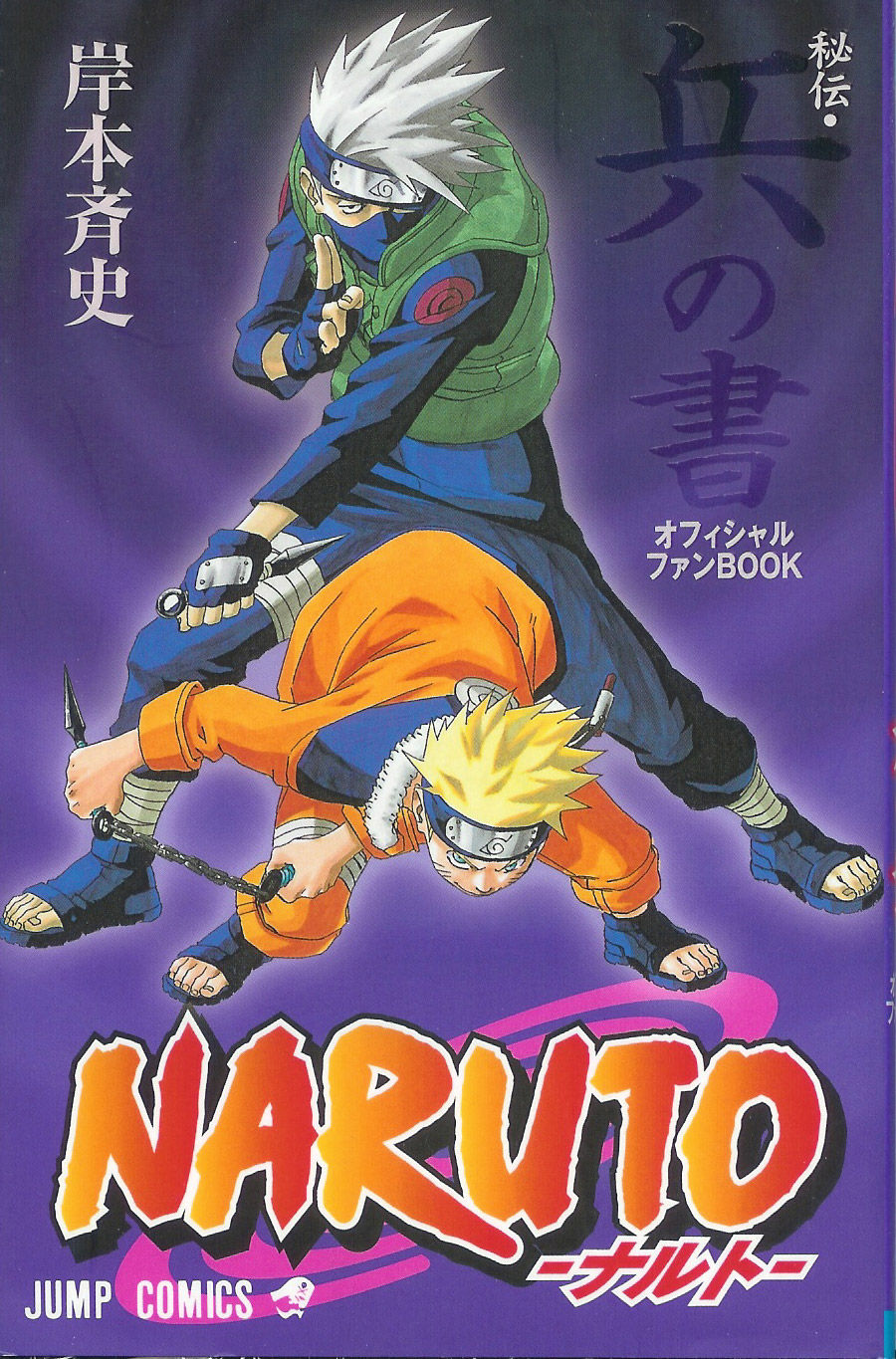 1_Naruto_fan.jpg