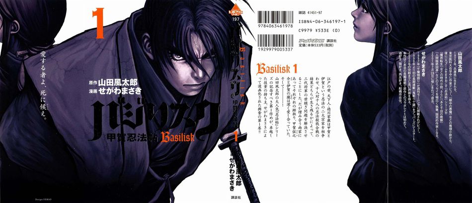 1_Basilisk_001.jpg