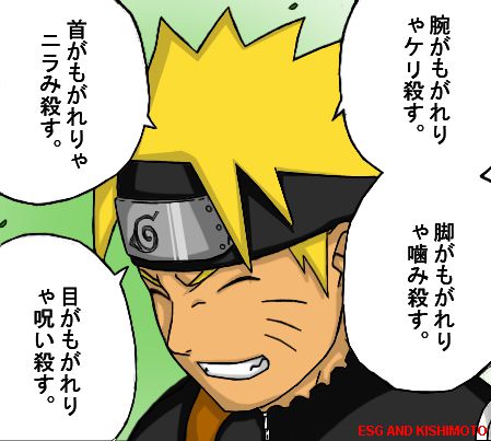 1_narutogrin9rj_e-s-g.png